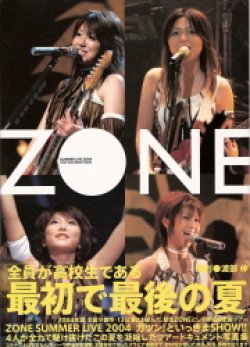 画像1: ZONE SUMMER LIVE 2004 TOUR DOCUMENT BOOK