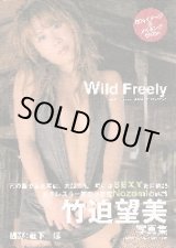 画像: 竹迫望美 写真集 Wild Freely★DVD未開封