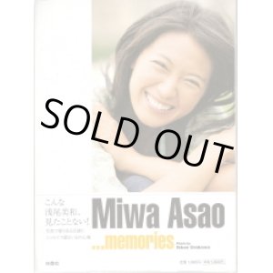 画像: 新品未開封品★浅尾美和 写真集 memories Miwa Asao